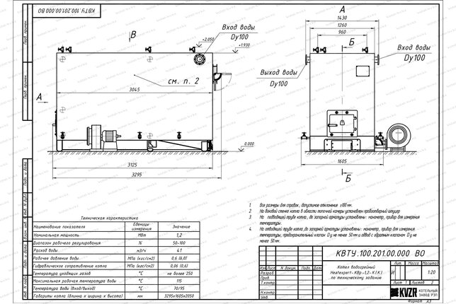 Котел 1.2 МВт угольный с колосниками чертеж